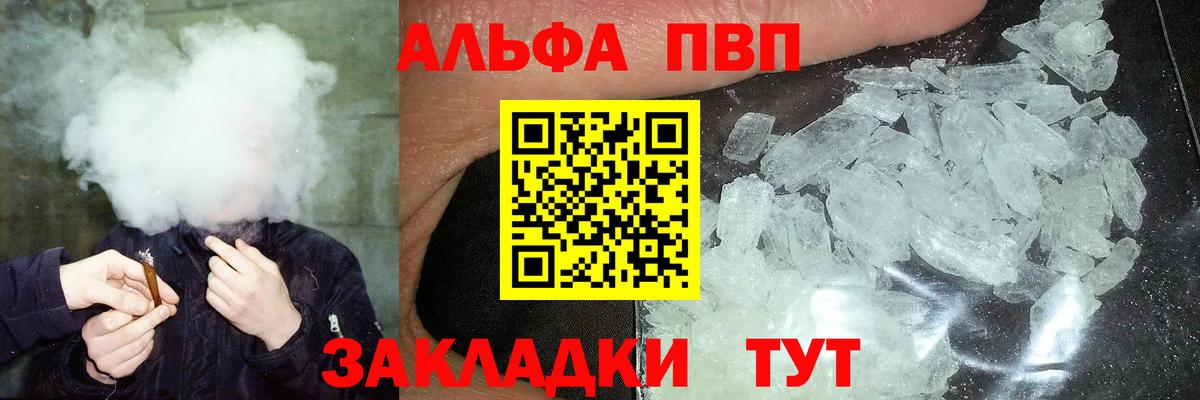 Alpha PVP  Вход с VPN  Наро-Фоминск  как найти наркотики  Alpha-PVP Соль  Alpha-PVP VHQ  APVP VHQ 