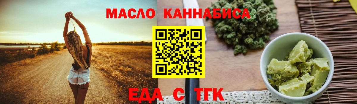Cannafood марихуана  Вход с VPN  Наро-Фоминск 
