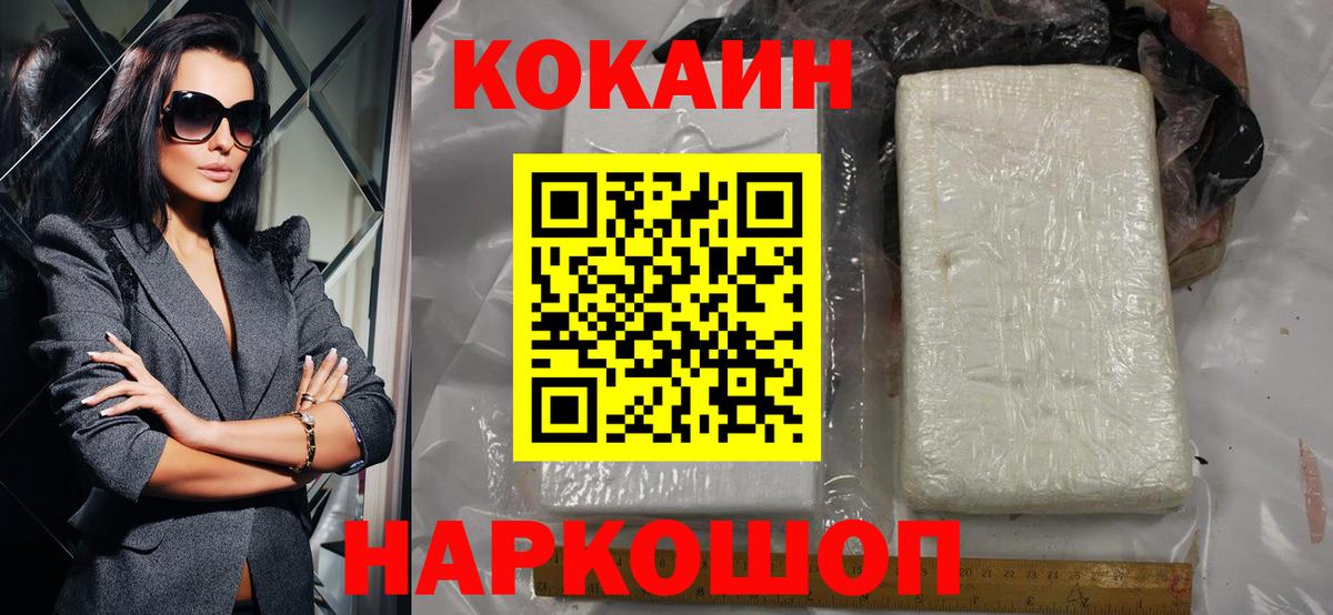 Cocaine Fish Scale Наро-Фоминск