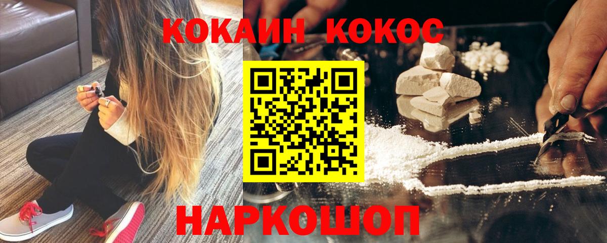 магазин продажи   Cocaine Columbia  Вход с VPN  Наро-Фоминск  Cocaine 
