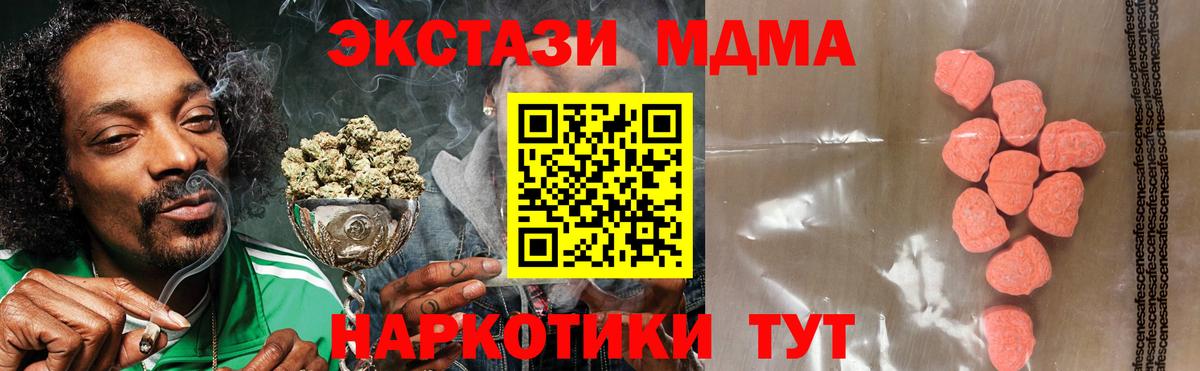 Наро-Фоминск  Ecstasy 280мг  Вход с VPN  Ecstasy  Ecstasy TESLA 