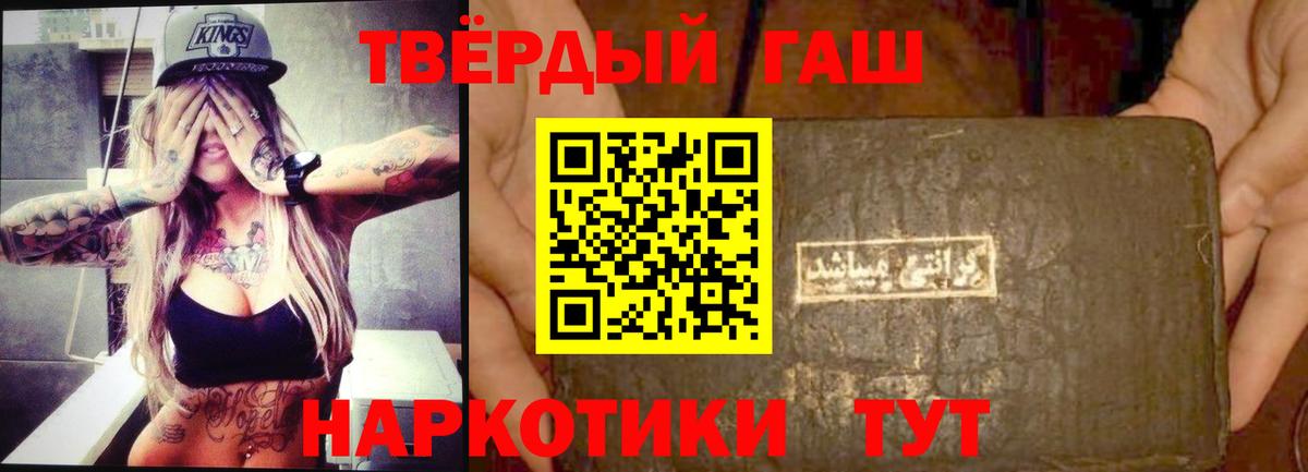Гашиш хэш Наро-Фоминск