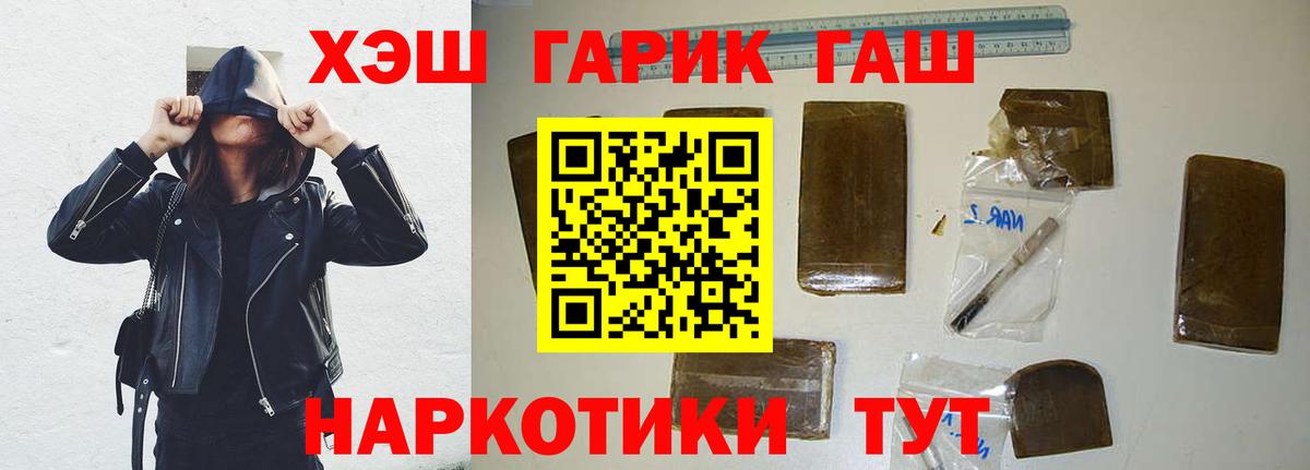 Гашиш гарик  ГАШ  Наро-Фоминск  ГАШИШ Изолятор  Вход с VPN 