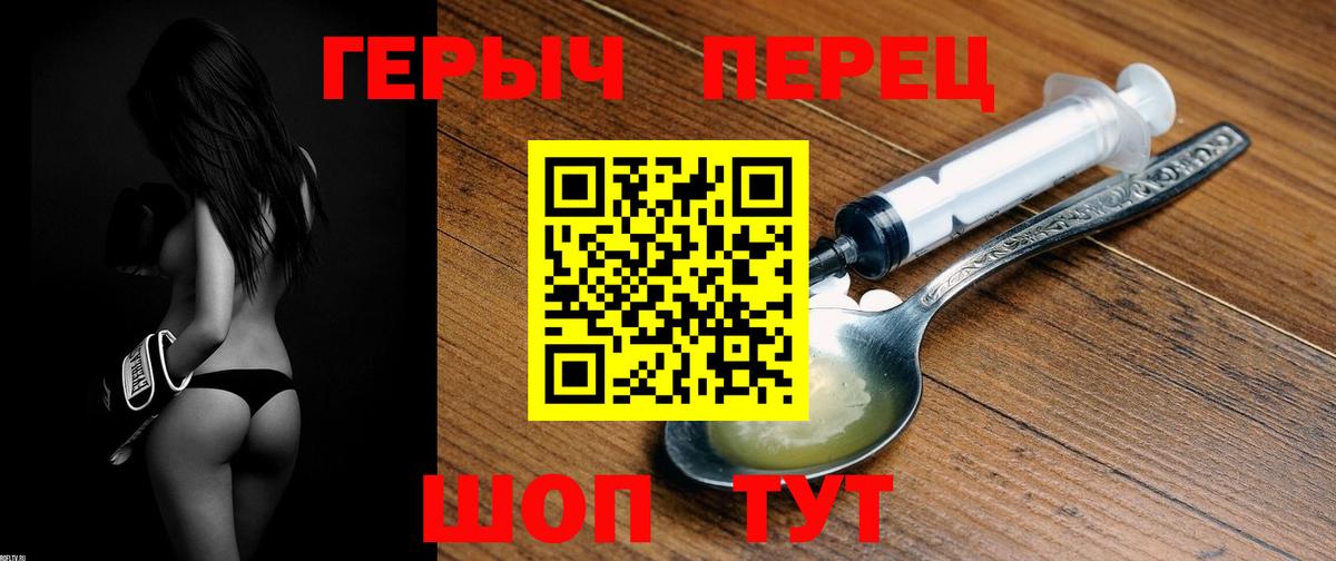 Наро-Фоминск  Героин VHQ  Вход с VPN 