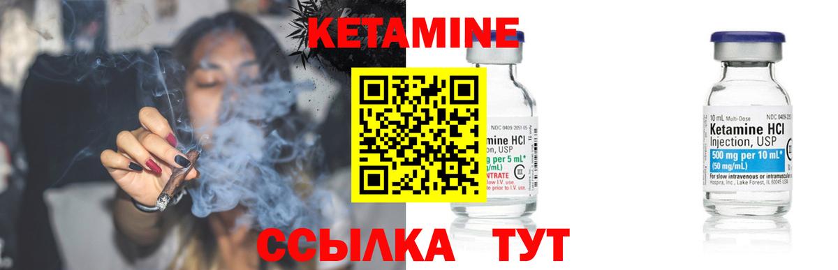 Наро-Фоминск  Кетамин ketamine  Вход с VPN  КЕТАМИН ketamine 