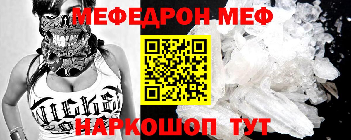 Наро-Фоминск  наркота  Мефедрон VHQ  Мефедрон  Вход с VPN  Меф mephedrone 