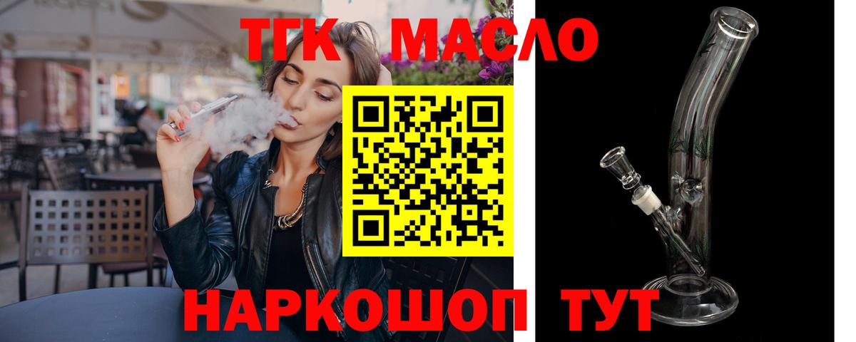 Наро-Фоминск  где продают   Вход с VPN  ТГК вейп  ТГК Wax 