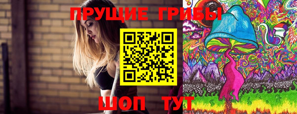 Псилоцибиновые грибы мухоморы  Галлюциногенные грибы Psilocybe  Наро-Фоминск  Вход с VPN 