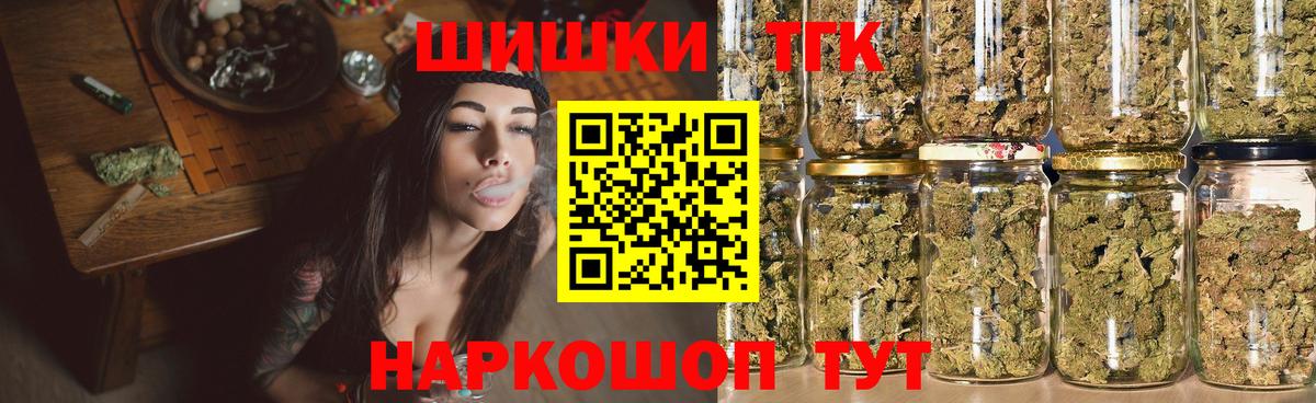 Наро-Фоминск  Конопля индика  МАРИХУАНА Ganja  Вход с VPN  Каннабис White Widow 